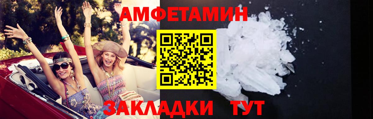 Amphetamine 97%  Амфетамин  Изобильный  Вход с VPN 