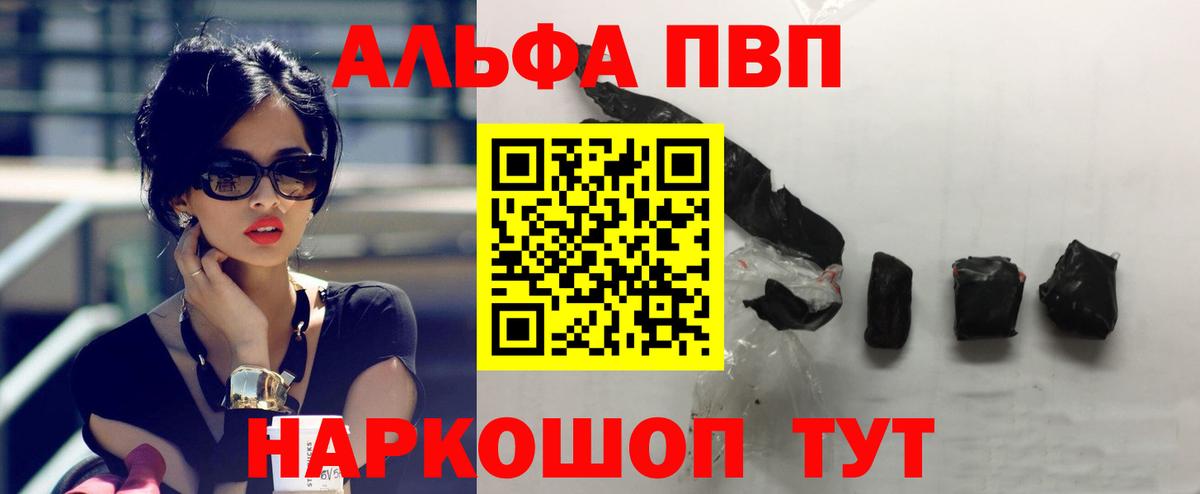 A-PVP крисы CK Изобильный