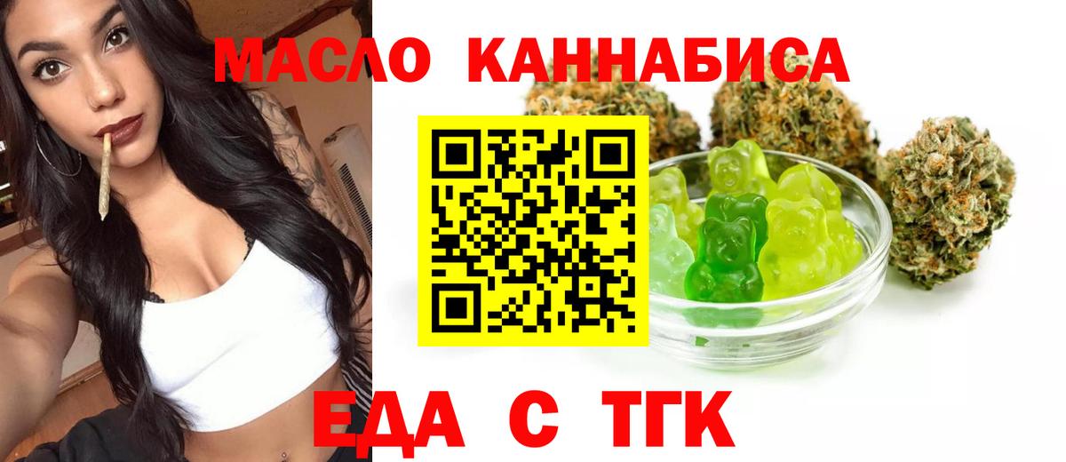 Cannafood конопля  Вход с VPN  Изобильный 