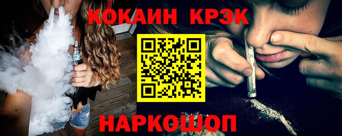 Cocaine 99%  Вход с VPN  Изобильный 