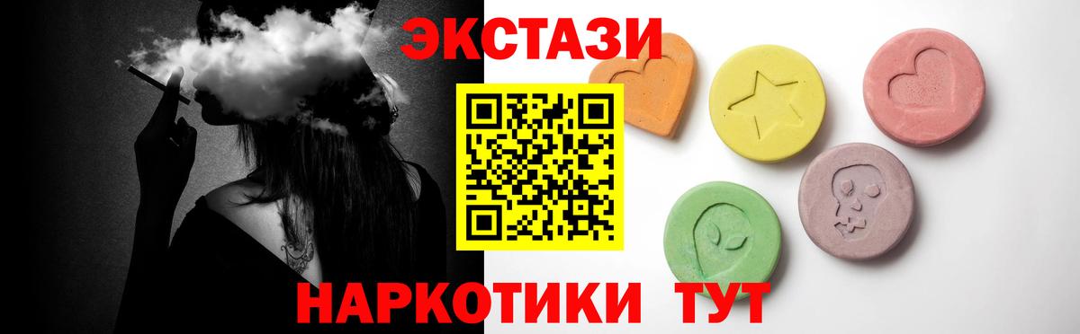 Экстази  ЭКСТАЗИ 300 mg  наркошоп  ЭКСТАЗИ mix  Изобильный  Вход с VPN 