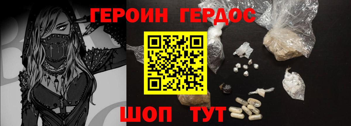 ГЕРОИН белый Изобильный