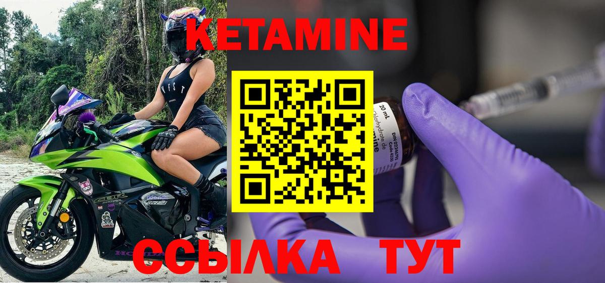 Кетамин VHQ Изобильный