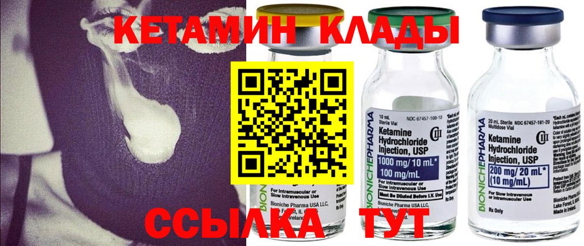 КЕТАМИН ketamine  Вход с VPN  Изобильный  Кетамин VHQ 