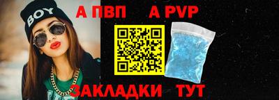 ALPHA PVP Кумертау