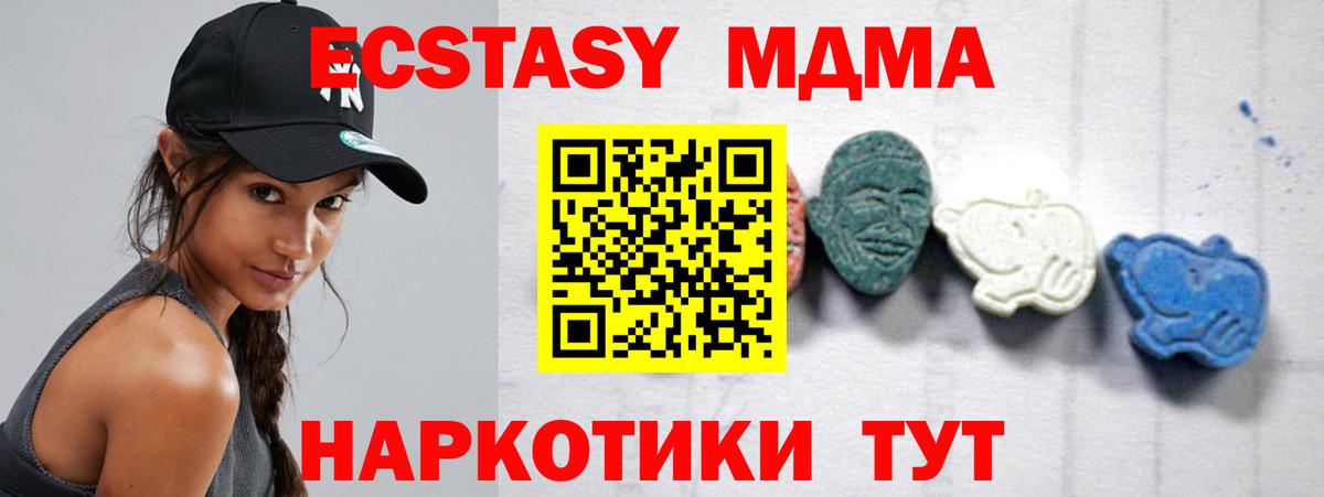 MDMA кристаллы  МДМА  МДМА молли  Изобильный  Вход с VPN 