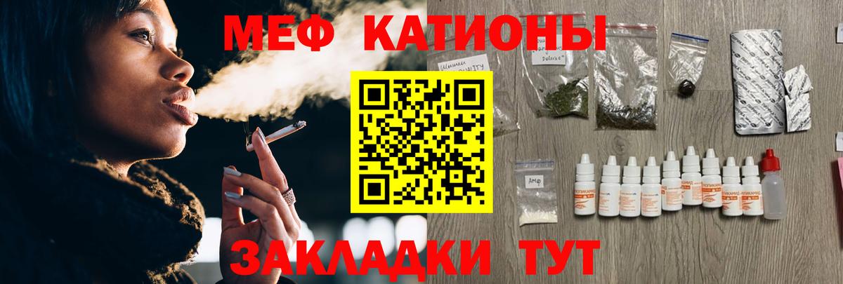 Мефедрон кристаллы Изобильный