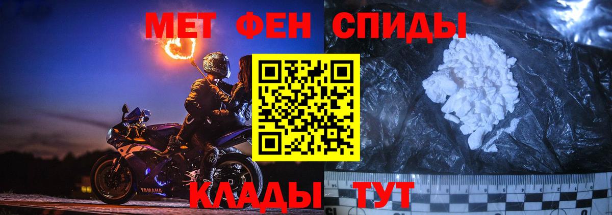 Метамфетамин кристалл Изобильный