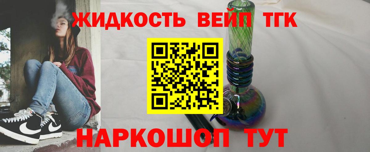 Изобильный  Дистиллят ТГК концентрат  Вход с VPN  ТГК жижа 